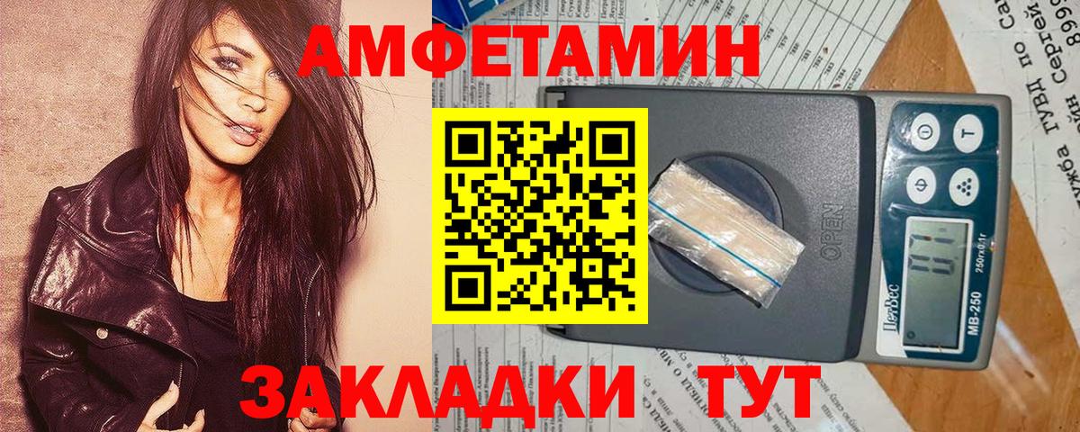 Амфетамин Розовый  Вход с VPN  Amphetamine  Мариинск  АМФЕТАМИН 