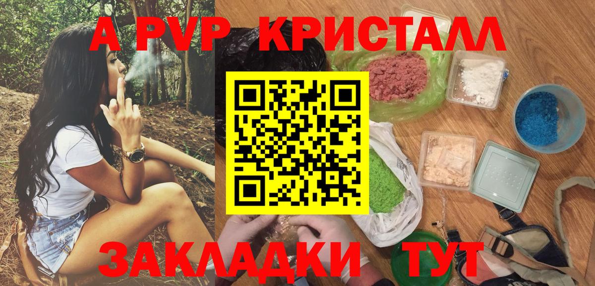 A-PVP Соль  Вход с VPN  A PVP Соль  Мариинск  Alpha PVP крисы CK 