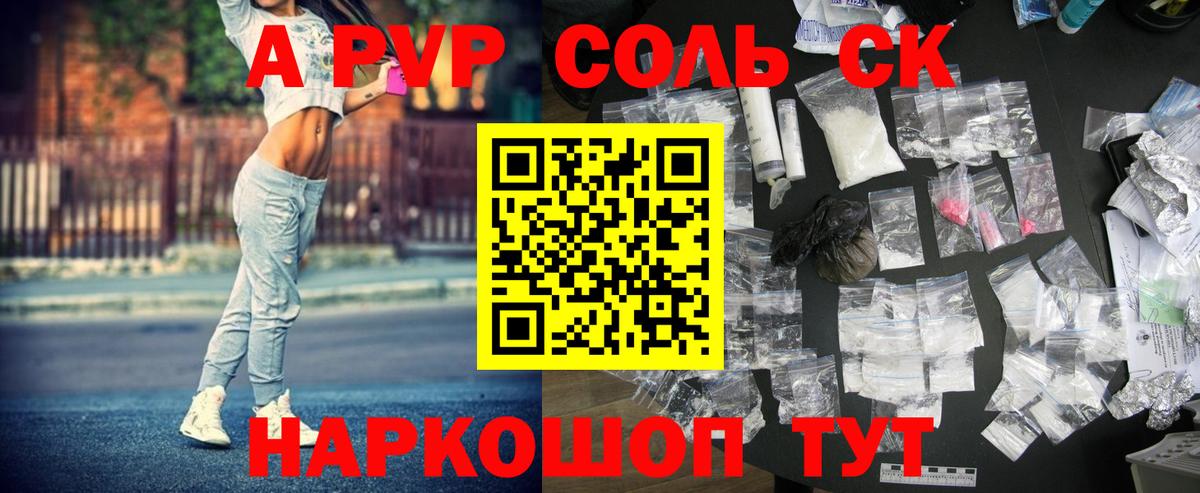A PVP мука Мариинск