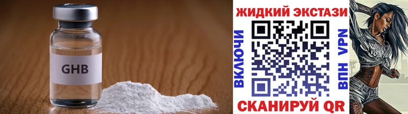 где можно купить   Мариинск  Бутират GHB 