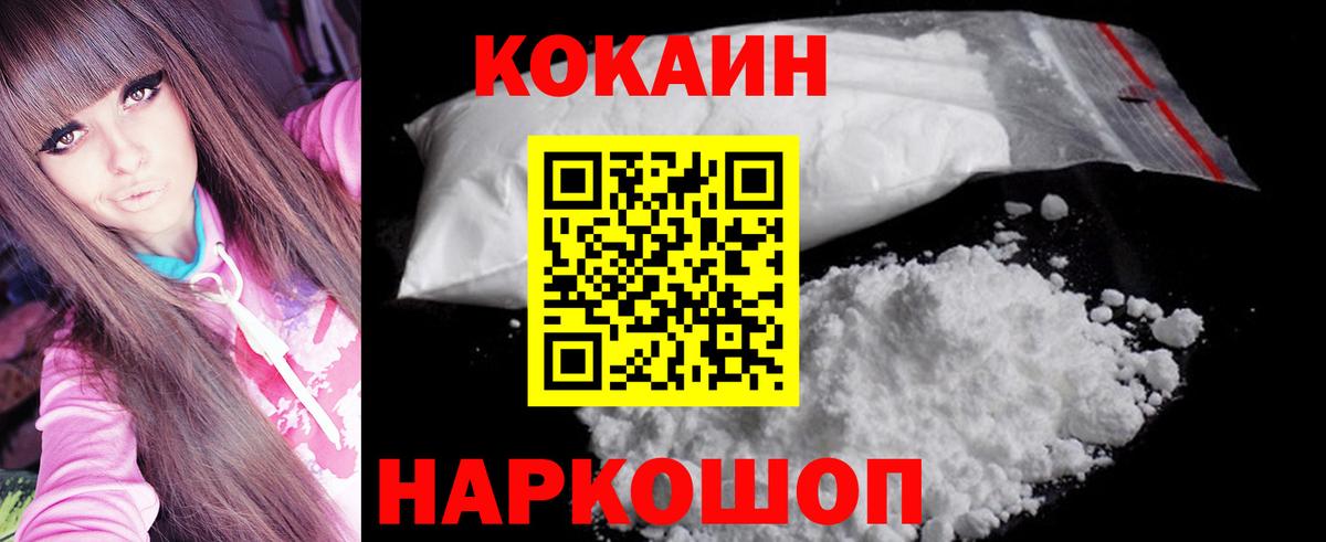 Мариинск  продажа наркотиков  Вход с VPN  Кокаин 99%  КОКАИН Эквадор 