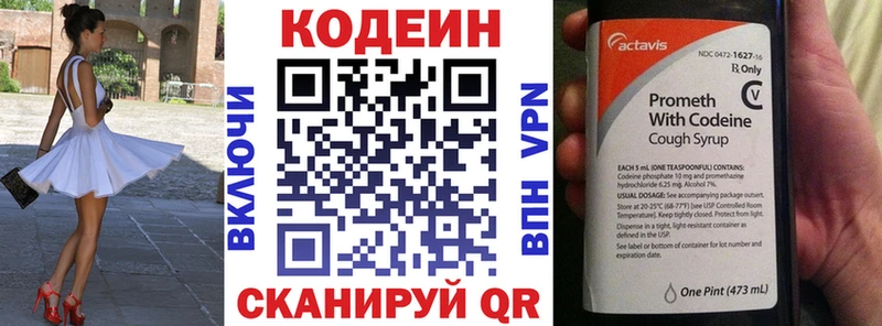Кодеин напиток Lean (лин)  ссылка на мегу tor  Мариинск 