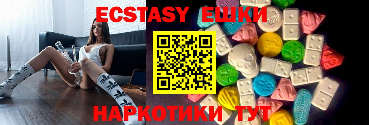 Мариинск  купить  сайты  Вход с VPN  Экстази TESLA 