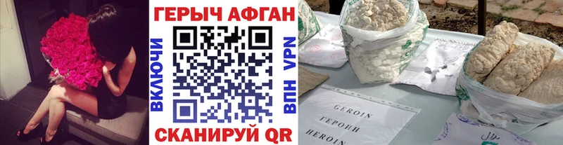 ГЕРОИН белый Мариинск