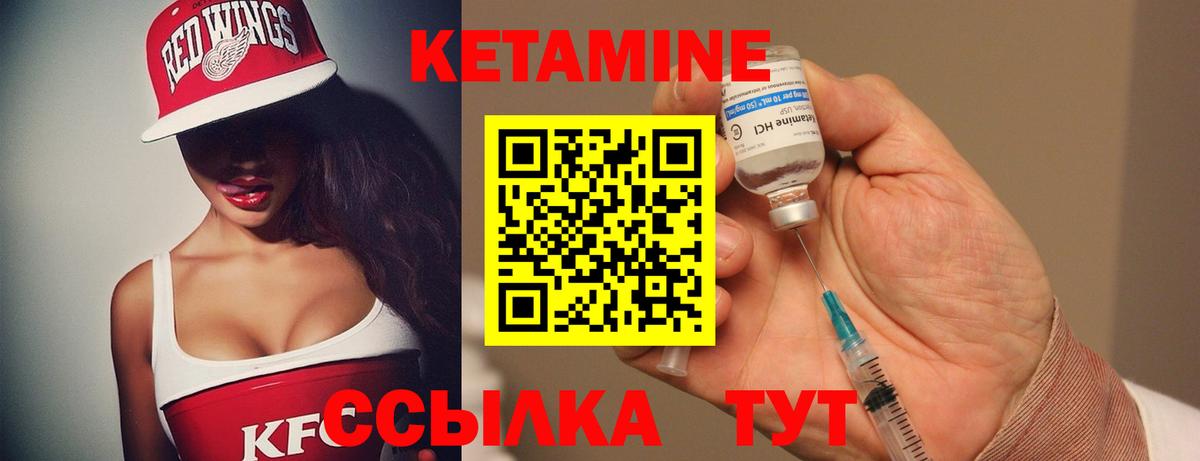 Мариинск  Кетамин VHQ  Вход с VPN 