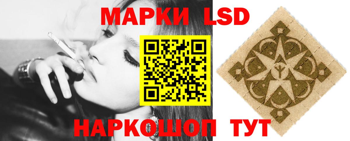 ЛСД экстази кислота Мариинск