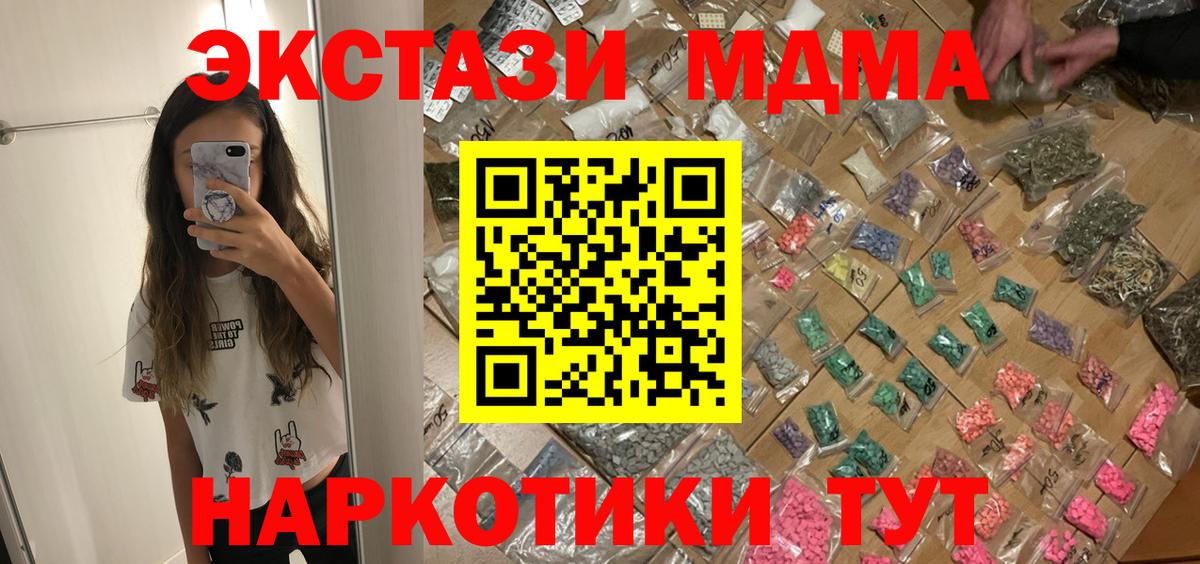MDMA VHQ Мариинск
