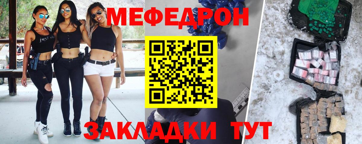 Меф мука Мариинск