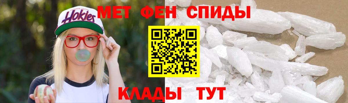 МЕТАМФЕТАМИН Methamphetamine Мариинск