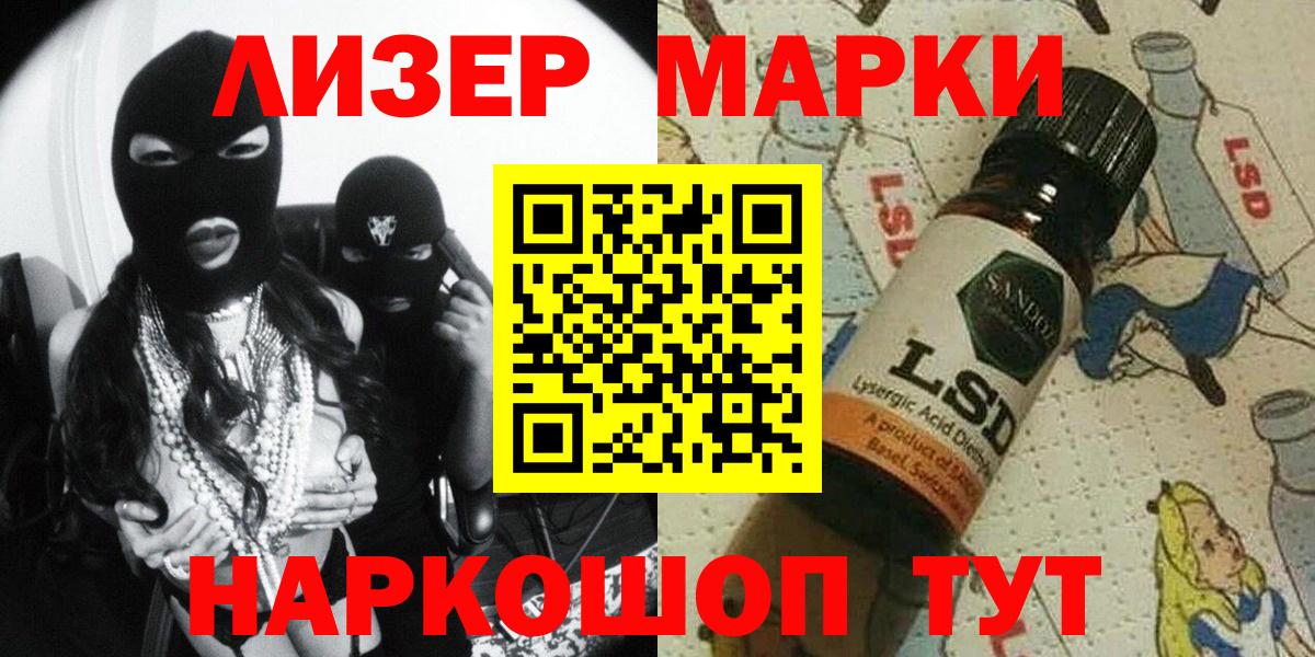 Мариинск  где можно купить наркотик  Вход с VPN  Наркотические марки 1500мкг 